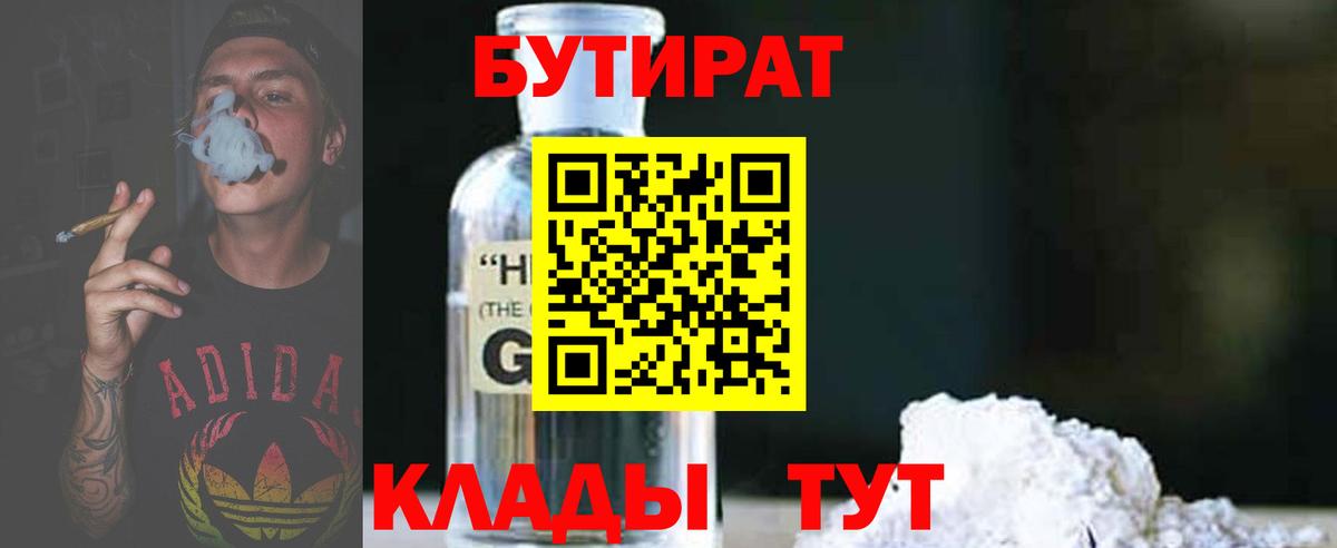 Петропавловск-Камчатский  Бутират оксана  БУТИРАТ  Вход с VPN 