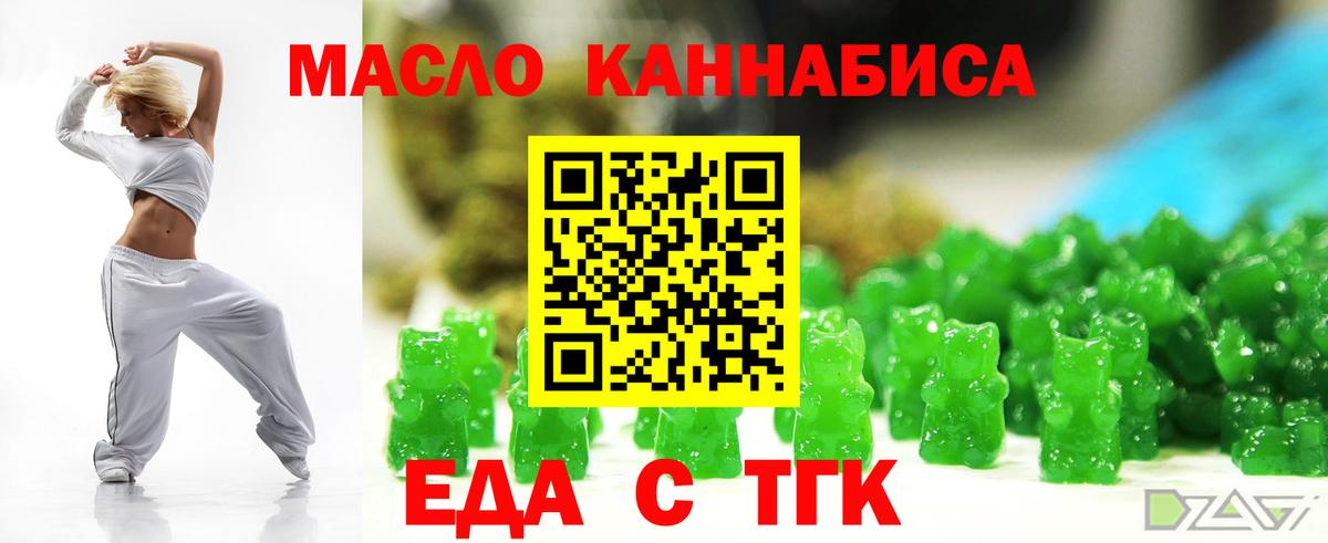 Петропавловск-Камчатский  Cannafood конопля  Вход с VPN 