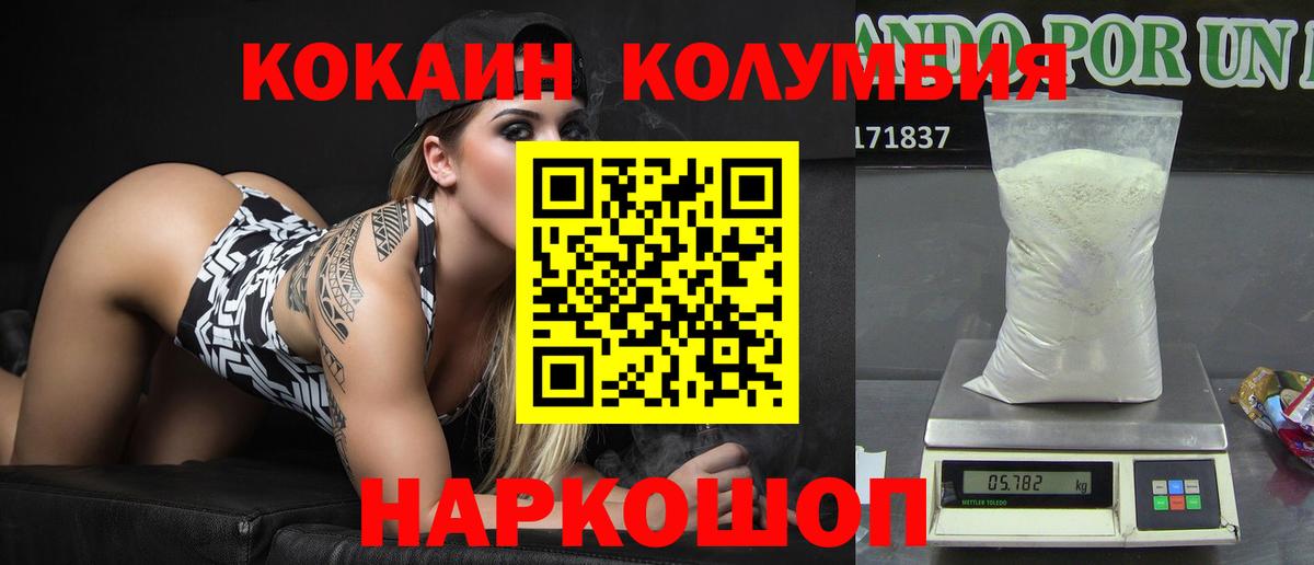 COCAIN Fish Scale  Вход с VPN  Cocaine  COCAIN FishScale  Петропавловск-Камчатский 