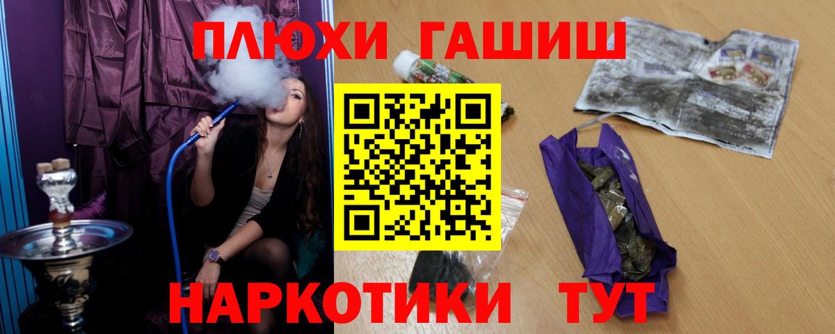 купить наркотик  Вход с VPN  Петропавловск-Камчатский  ГАШ Ice-O-Lator 