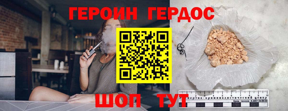 ГЕРОИН Афган  Вход с VPN  Петропавловск-Камчатский 