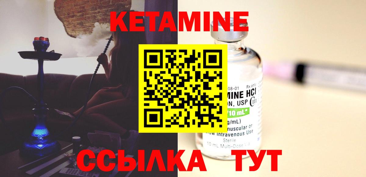 Петропавловск-Камчатский  КЕТАМИН ketamine  Кетамин ketamine  МЕГА вход  Вход с VPN 
