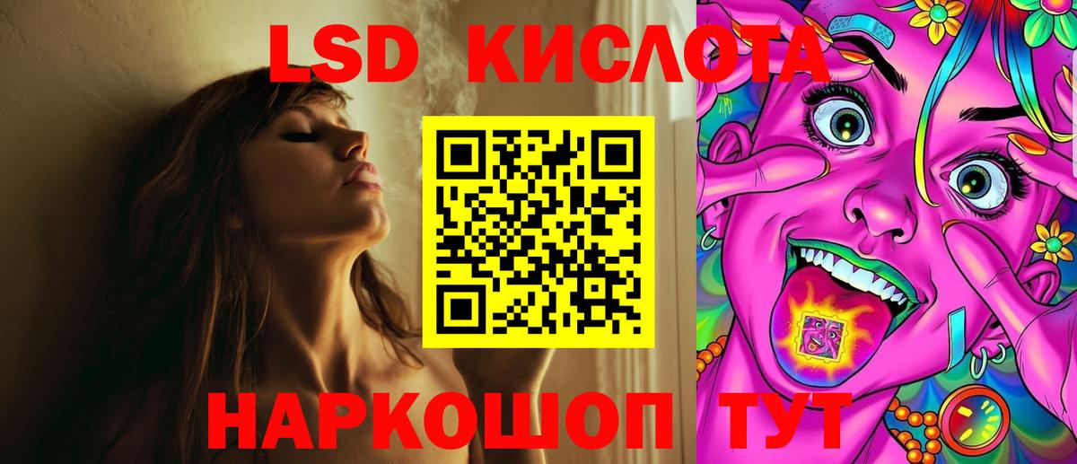 LSD-25 экстази ecstasy Петропавловск-Камчатский