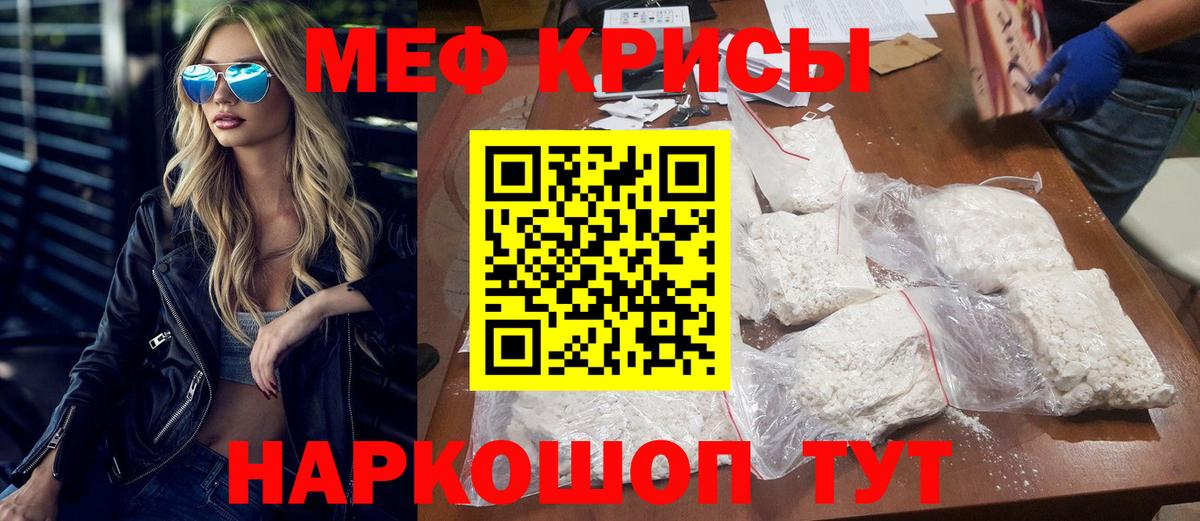 Петропавловск-Камчатский  МЯУ-МЯУ  МЕФ мяу мяу  Вход с VPN  Меф мука 
