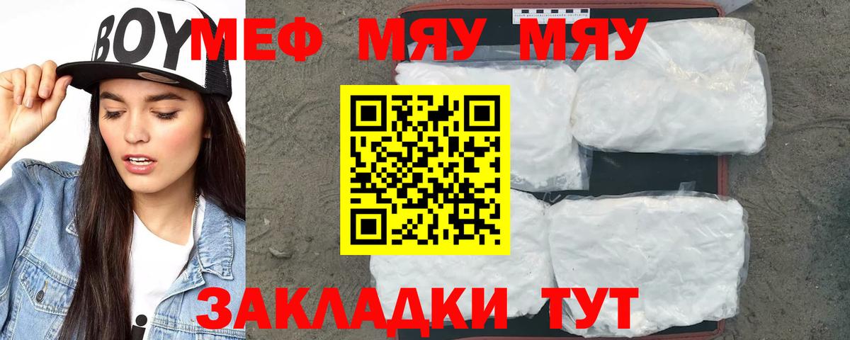 МЕФ мука Петропавловск-Камчатский