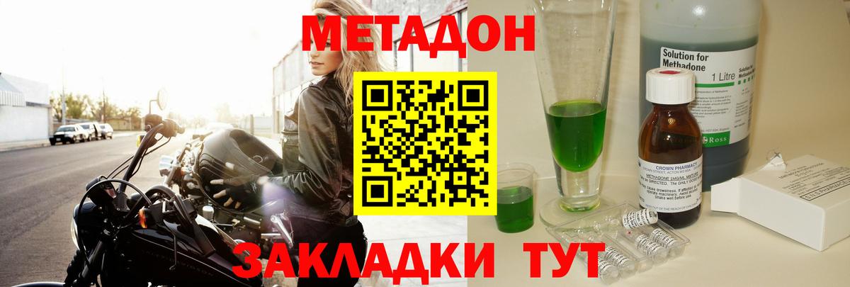 OMG рабочий сайт  Метадон VHQ  Вход с VPN  Петропавловск-Камчатский 