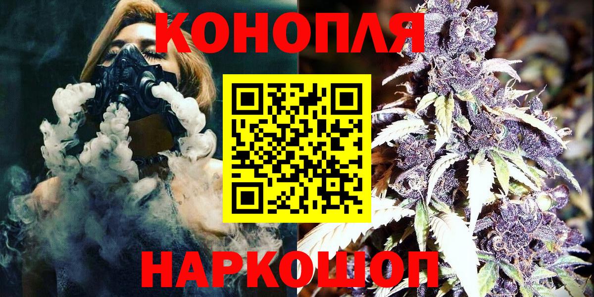 Каннабис Ganja  Марихуана VHQ  Вход с VPN  Петропавловск-Камчатский 